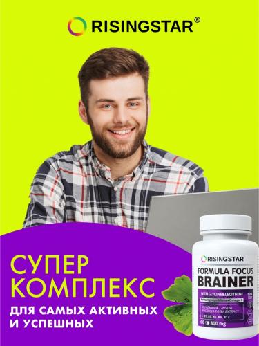 Рисингстар Комплекс &quot;Фокусбрейнер&quot; для мозга и энергии 800 мг, 60 капсул (Risingstar, ), фото-3