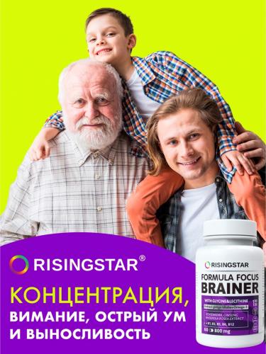 Рисингстар Комплекс &quot;Фокусбрейнер&quot; для мозга и энергии 800 мг, 60 капсул (Risingstar, ), фото-4