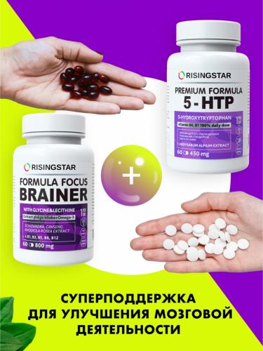 Рисингстар Комплекс &quot;Фокусбрейнер&quot; для мозга и энергии 800 мг, 60 капсул (Risingstar, ), фото-7