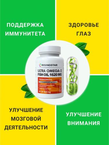 Омега-3 жирные кислоты для сердца, сосудов и иммунитета 1620 мг, 60 капсул (), фото-7