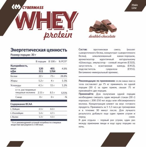 Сухой белковый концентрат Whey &quot;Двойной шоколад&quot;, 908 г (Protein Line), фото-2