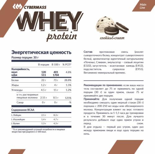Сухой белковый концентрат Whey &quot;Печенье-сливки&quot;, 908 г (Protein Line), фото-2