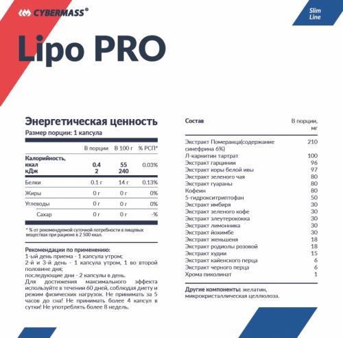 КиберМасс Пищевая добавка Lipo Pro, 100 капсул (CyberMass, Slim Line), фото-2