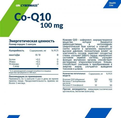 КиберМасс Пищевая добавка Coenzyme Q10, 60 капсул (CyberMass, Health line), фото-2