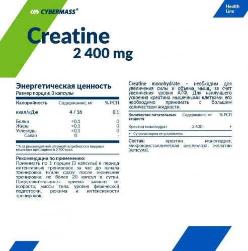КиберМасс Пищевая добавка Creatine 2400 мг, 90 капсул (CyberMass, Health line), фото-2