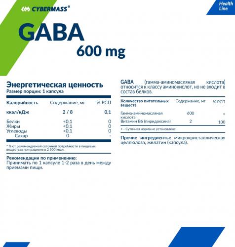 КиберМасс Биологически активная добавка Gaba 600 мг, 90 капсул (CyberMass, Health line), фото-2