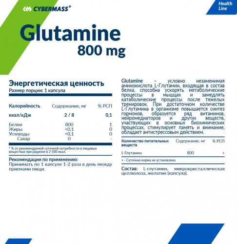 КиберМасс Пищевая добавка Glutamine 800 мг, 90 капсул (CyberMass, Health line), фото-2