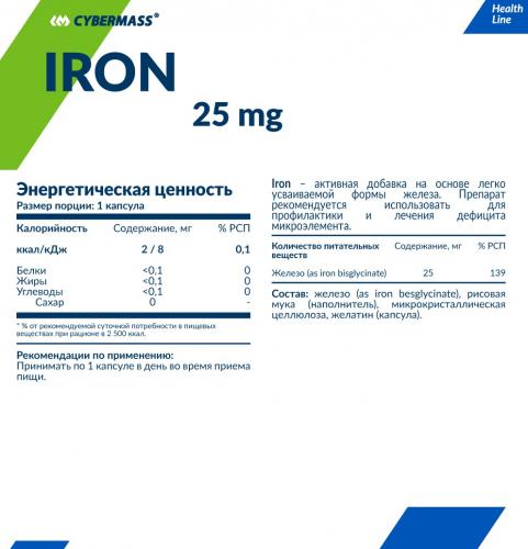 КиберМасс Пищевая добавка Iron 25 мг, 60 капсул (CyberMass, Health line), фото-2