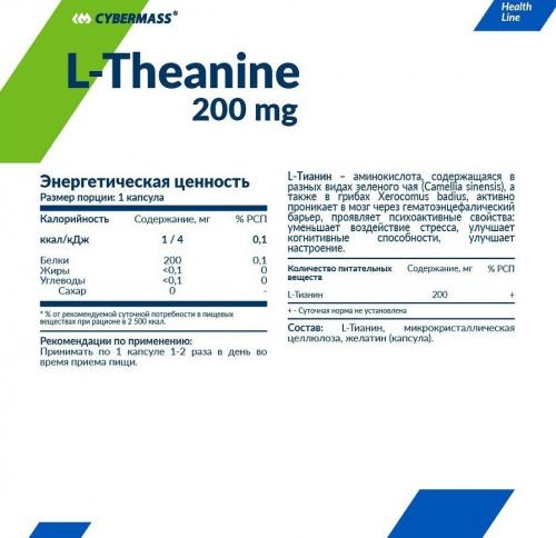 Пищевая добавка Theanine 200 мг, 60 капсул