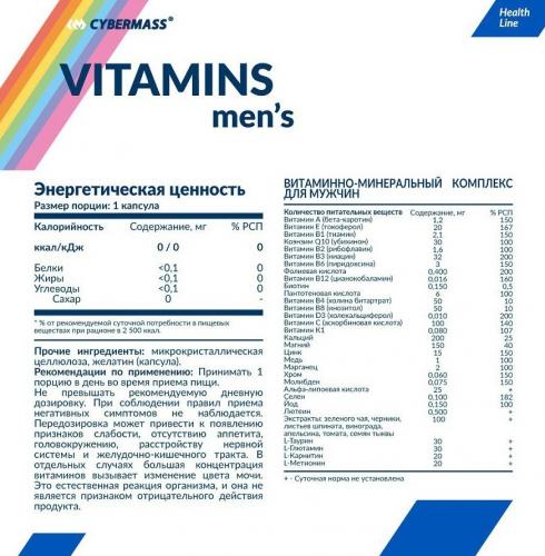 Витаминно-минеральный комплекс для мужчин, 90 капсул (Health line), фото-2