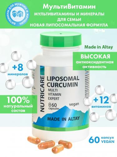 Мультивитаминный комплекс &quot;Липосомальный куркумин&quot;, 60 капсул (Nutricare Liposomal Curcumin), фото-2