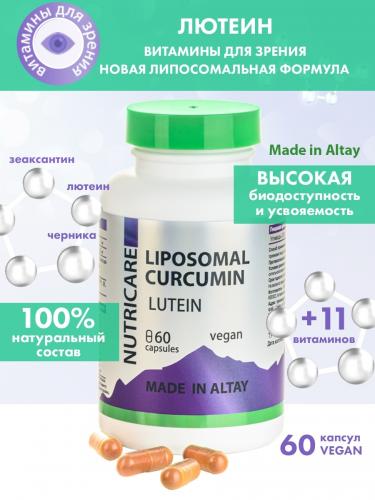 Витаминный комплекс для зрения Lutein, 60 капсул (Алтайские традиции, Nutricare Liposomal Curcumin), фото-2