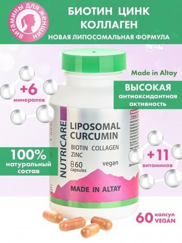Комплекс с биотином, коллагеном и цинком, 60 капсул (Алтайские традиции, Nutricare Liposomal Curcumin), фото-2