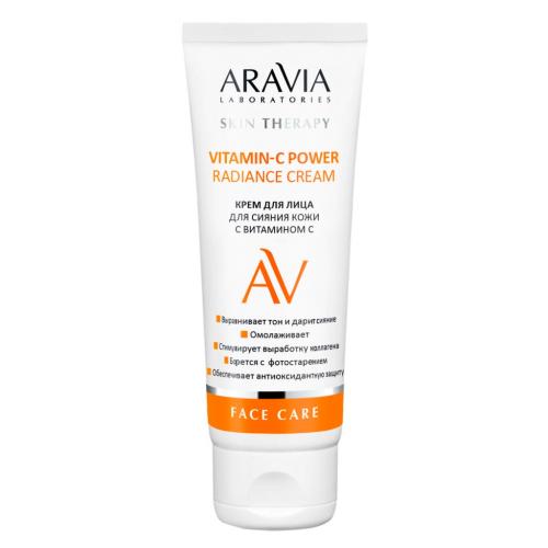 Аравия Лабораторис Крем для лица для сияния кожи с витамином С Vitamin-C Radiance Cream, 50 мл (Aravia Laboratories, Уход за лицом)