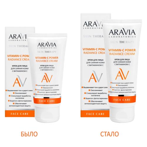 Аравия Лабораторис Крем для лица для сияния кожи с витамином С Vitamin-C Radiance Cream, 50 мл (Aravia Laboratories, Уход за лицом), фото-3