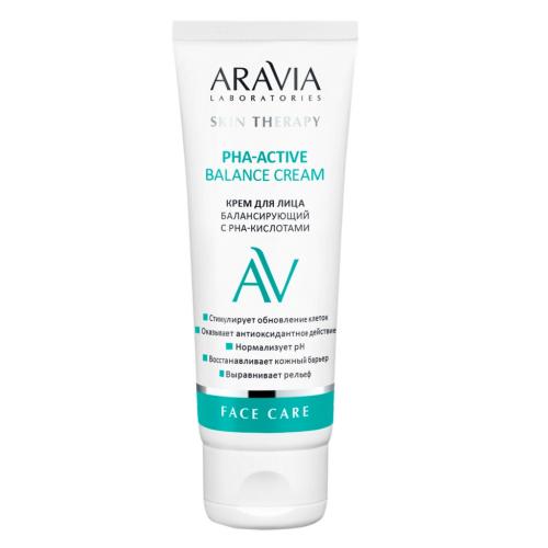 Аравия Лабораторис Крем для лица, балансирующий с PHA-кислотами PHA-Active Balance Cream, 50 мл (Aravia Laboratories, Уход за лицом)