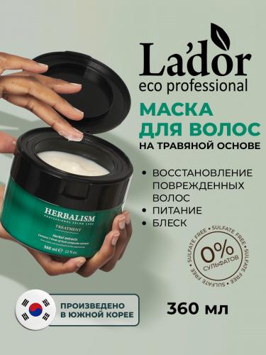 ЛаДор Маска на травяной основе для волос Herbalism Treatment, 360 мл (La'Dor, Natural Substances), фото-2