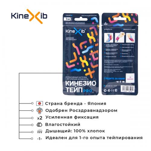 Кинезио тейп Pro 1 м х 5 см, синий (Тейпы), фото-2