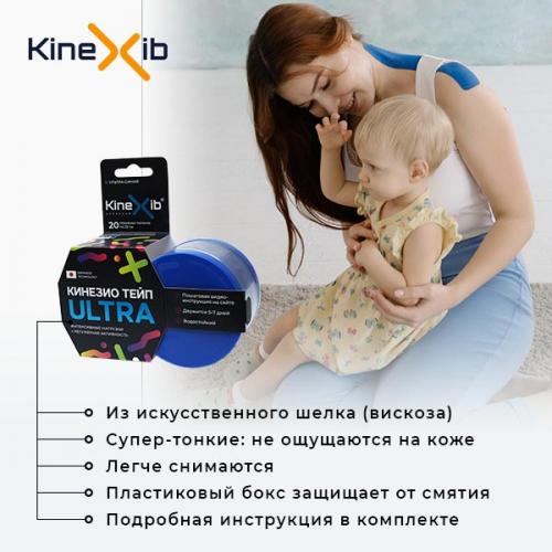 Кинексиб Кинезио тейп Ultra 5 м х 5 см, синий (Kinexib, Тейпы), фото-4