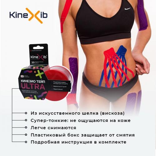 Кинексиб Кинезио тейп Ultra 5 м х 5 см, красный (Kinexib, Тейпы), фото-3