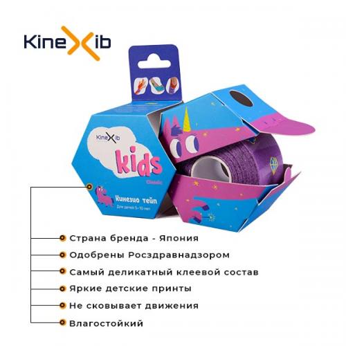 Кинексиб Кинезио тейп Classic Kids 4 см х 4 м фиолетовый, принт единорог (Kinexib, Kids), фото-2