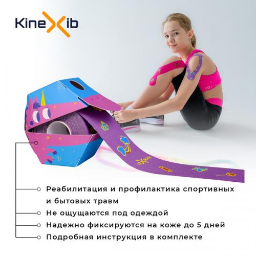 Кинексиб Кинезио тейп Classic Kids 4 см х 4 м фиолетовый, принт единорог (Kinexib, Kids), фото-4