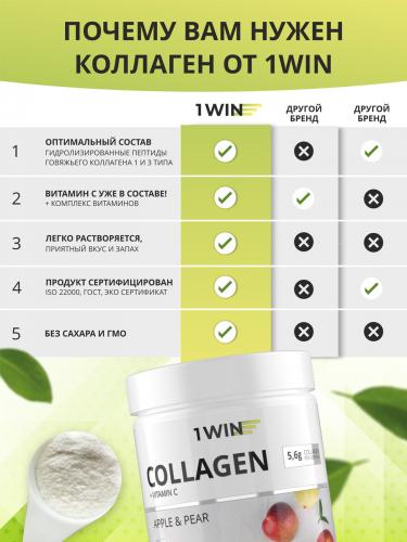 Комплекс &quot;Коллаген с витамином С&quot; со вкусом яблоко-груша, 30 порций, 180 г (Collagen), фото-3