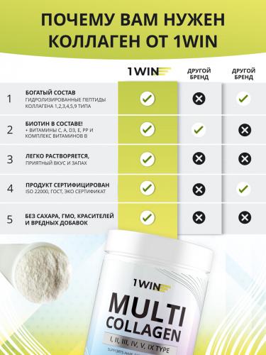 Комплекс &quot;Мульти коллаген с витамином C&quot; с нейтральным вкусом, 240 г  (Collagen), фото-2