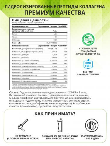 Комплекс &quot;Мульти коллаген с витамином C&quot; с нейтральным вкусом, 240 г  (Collagen), фото-4