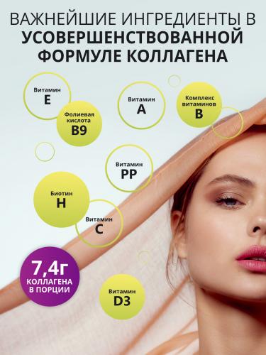 Комплекс &quot;Мульти коллаген с витамином C&quot; с нейтральным вкусом, 240 г  (Collagen), фото-5