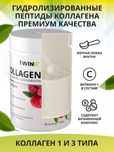 1Вин Комплекс &quot;Коллаген с хондроитином и глюкозамином&quot; со вкусом малины, 30 порций, 180 г (1Win, Collagen), фото-2