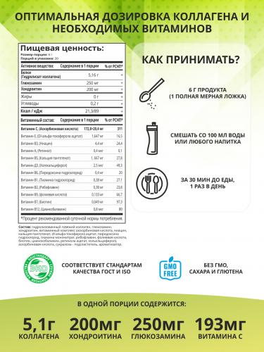 Комплекс &quot;Коллаген с хондроитином и глюкозамином&quot; со вкусом малины, 30 порций, 180 г (Collagen), фото-4