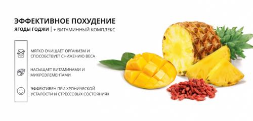 1Вин Дренажный напиток Detox Slim Effect с ягодами годжи, вкус манго-ананас, 32 порции, 80 г (1Win, Detox), фото-2