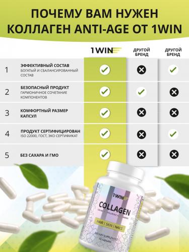Комплекс &quot;Коллаген с гиалуроновой кислотой и витамином C&quot;, 60 капсул (Collagen), фото-2