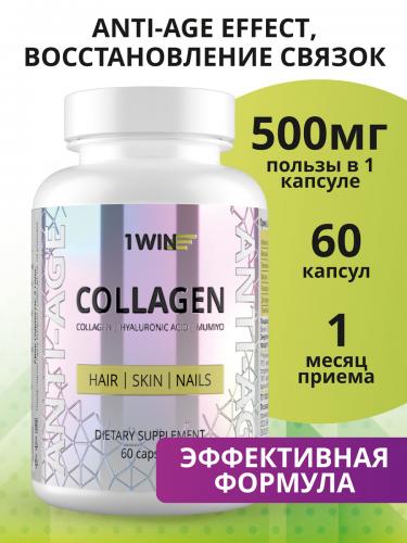 1Вин Комплекс &quot;Коллаген с гиалуроновой кислотой и витамином C&quot;, 60 капсул (1Win, Collagen), фото-5