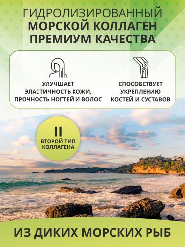 Комплекс «Морской коллаген с витамином С», 155 капсул (Collagen), фото-4