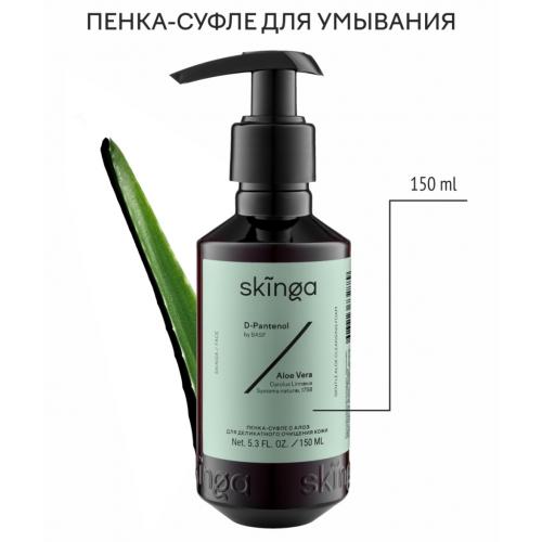 Скинга Пенка-суфле с алоэ для деликатного очищения кожи, 150 мл (Skinga, Face), фото-2