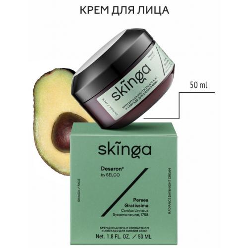 Скинга Крем день&amp;ночь с коллагеном и авокадо для сияния кожи, 50 мл (Skinga, Face), фото-3