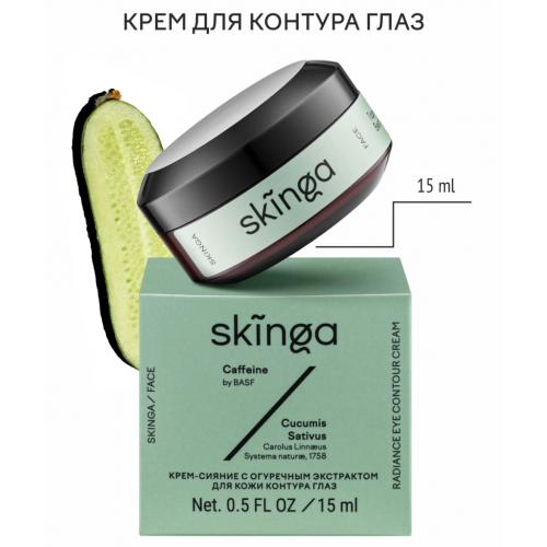 Скинга Крем-сияние с огуречным экстрактом для кожи контура глаз, 15 мл (Skinga, Face), фото-3