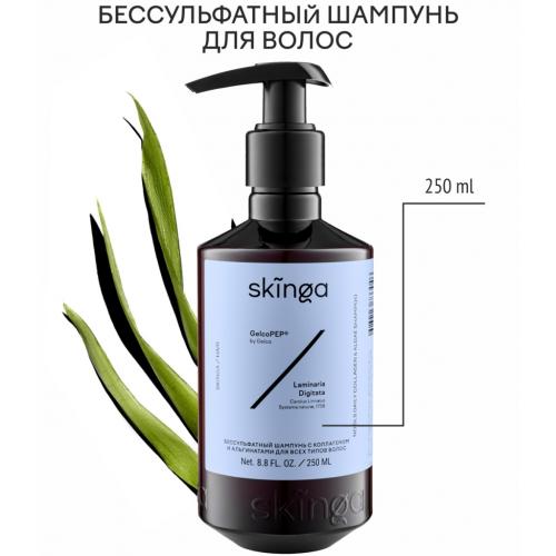 Скинга Бессульфатный шампунь с коллагеном и альгинатами для всех типов волос, 250 мл (Skinga, Hair), фото-2