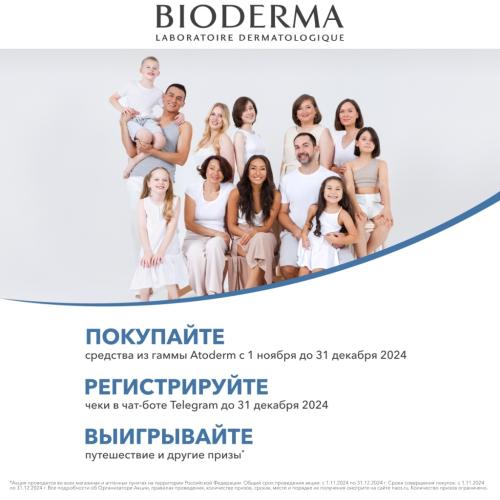 Биодерма Стик для губ, 4 г (Bioderma, Atoderm), фото-5