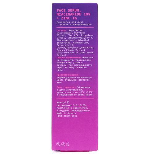 Арт&Факт Сыворотка с цинком и ниацинамидом Niacinamide 10% + Zinc 1%, 30 мл (Art&Fact, Анти-акне), фото-2