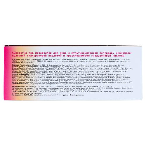 Арт&Факт Сыворотка под мезороллер Matrixyl + 3D Hyaluronic Acid + Leuphasyl + Argireline, 14 х 1 мл (Art&Fact, Анти-эйдж), фото-3