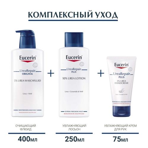 Эуцерин Увлажняющий крем для рук с 5% мочевиной, 75 мл (Eucerin, UreaRepair), фото-7