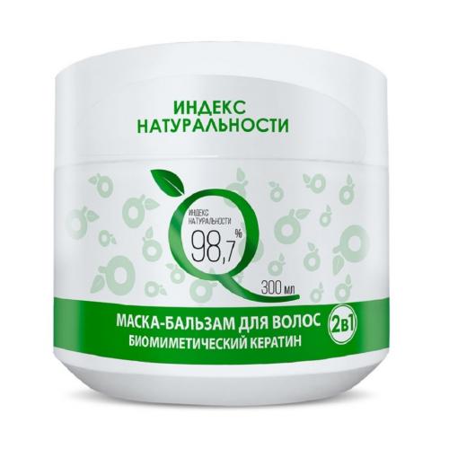 Маска-бальзам для волос 2-в-1 с биомиметическим кератином, 300 мл (Индекс Натуральности, Hair)