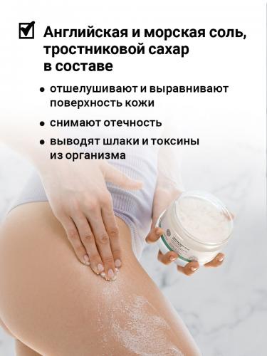 Антицеллюлитный скраб Freezing anti-cellu body scrub, 250 г (Для тела), фото-3