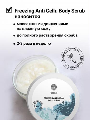 Солт оф зе Ёрс Антицеллюлитный скраб Freezing anti-cellu body scrub, 250 г (Salt of the Earth, Для тела), фото-6