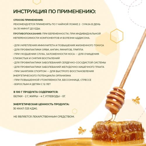 Экстракт прополиса на серебряной воде, 100 мл (), фото-4