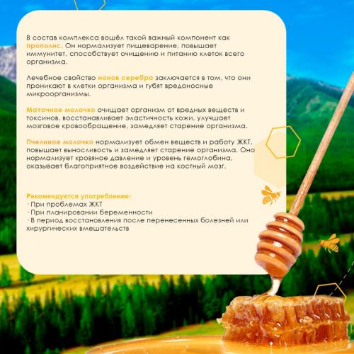 Экстракт прополиса на серебряной воде, 100 мл (), фото-5