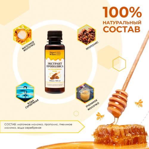 Экстракт прополиса на серебряной воде, 100 мл (), фото-6